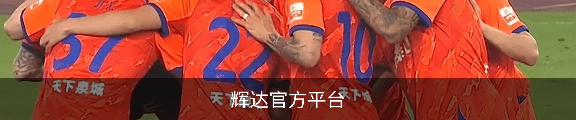 辉达娱乐(HuiDa)官方认证游戏平台HuiDaEntertainment